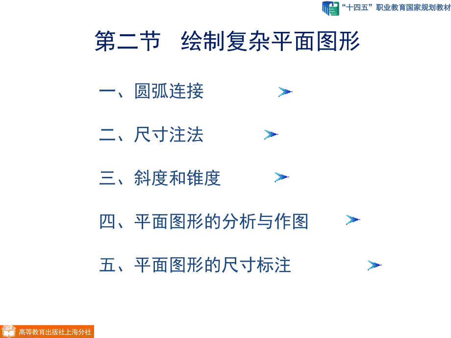 机械制图钱可强1-22_第1页