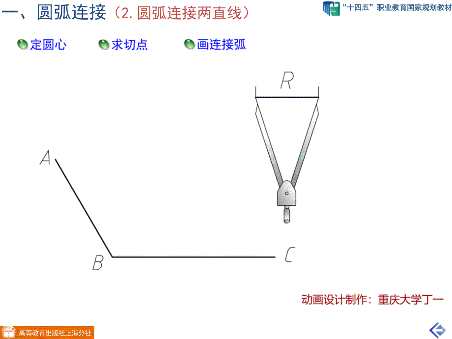 机械制图钱可强1-22_第4页