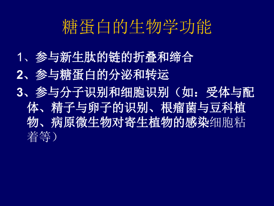 蛋白质分离纯化_第4页