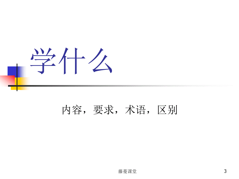 机械设计原理与方法【专业课堂】_第3页