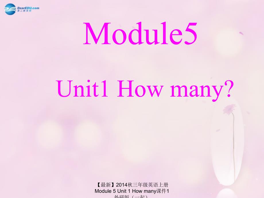 最新三年级英语上册Module5Unit1Howmany课件1_第1页