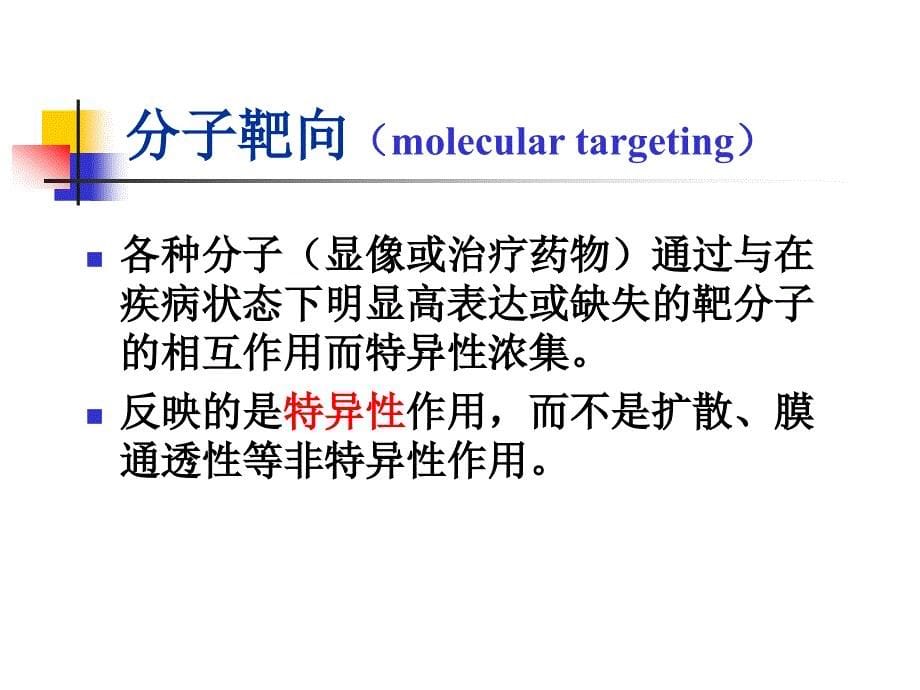 分子医学技能实验设计_第5页