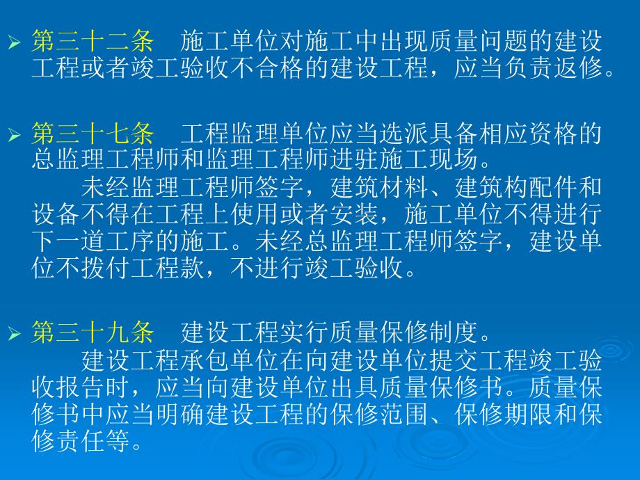 mAAAPPT武汉市房屋建筑工程竣工验收与备案简介_第4页