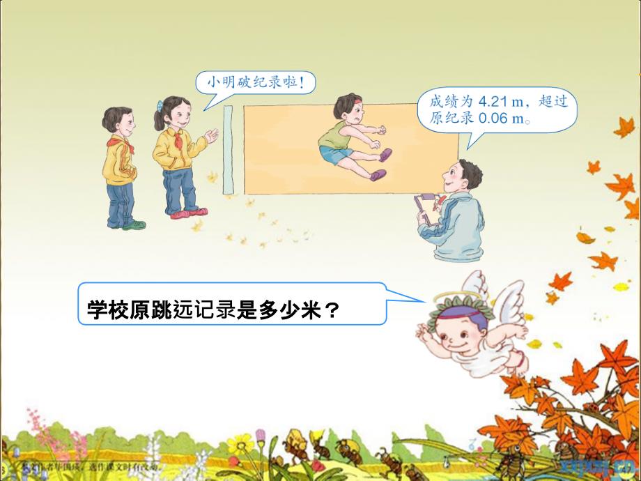 《实际问题与方程》PPT课件.ppt_第2页