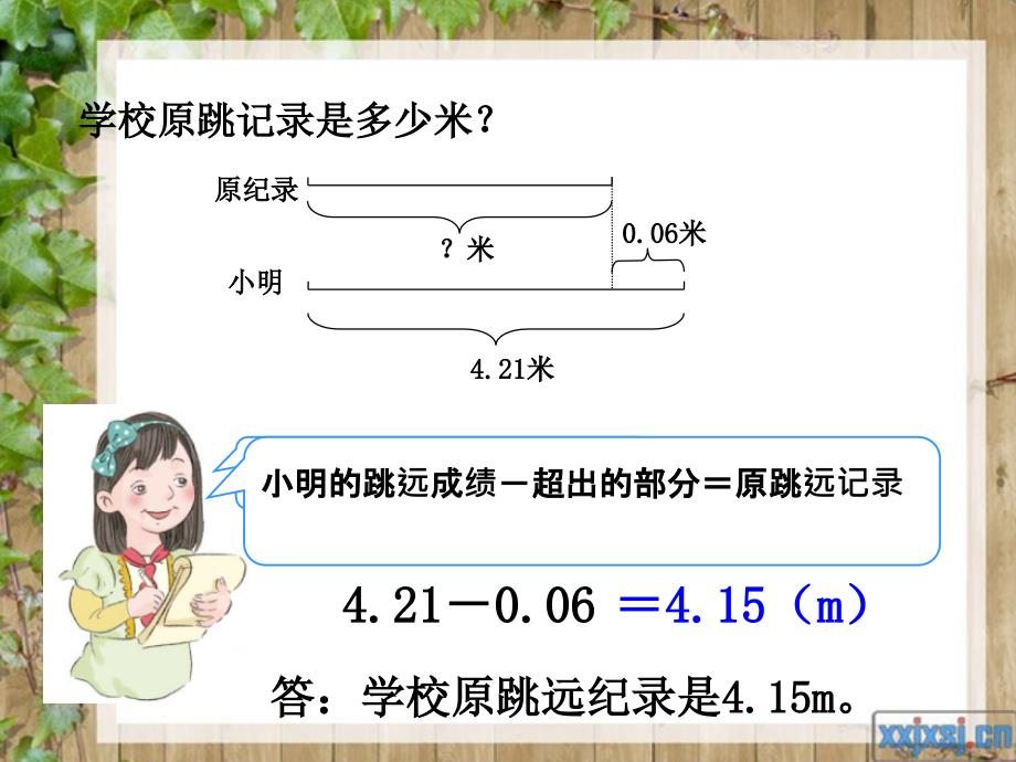 《实际问题与方程》PPT课件.ppt_第3页