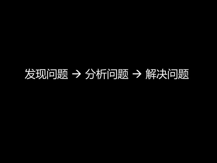 风火佛山龙光天湖郦都整合推广策略案82PPT_第5页