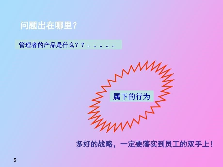 现代制造业生产员工培训体系发展前沿_第5页