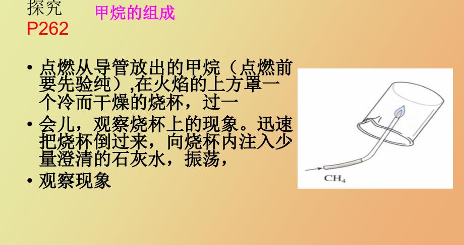 现代化学与生活_第3页