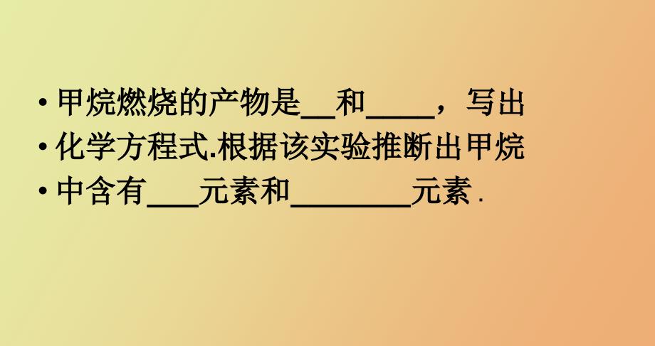 现代化学与生活_第4页