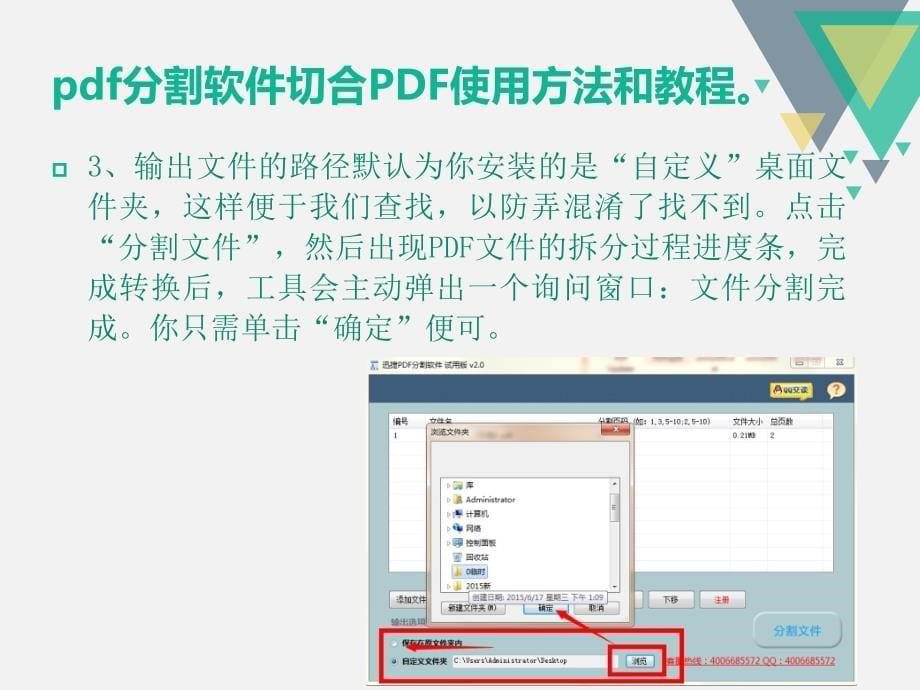 pdf分割的简单方法.ppt_第5页