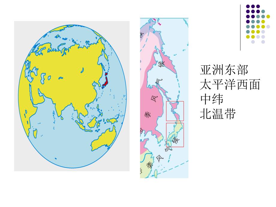 一、耕海牧渔_第2页