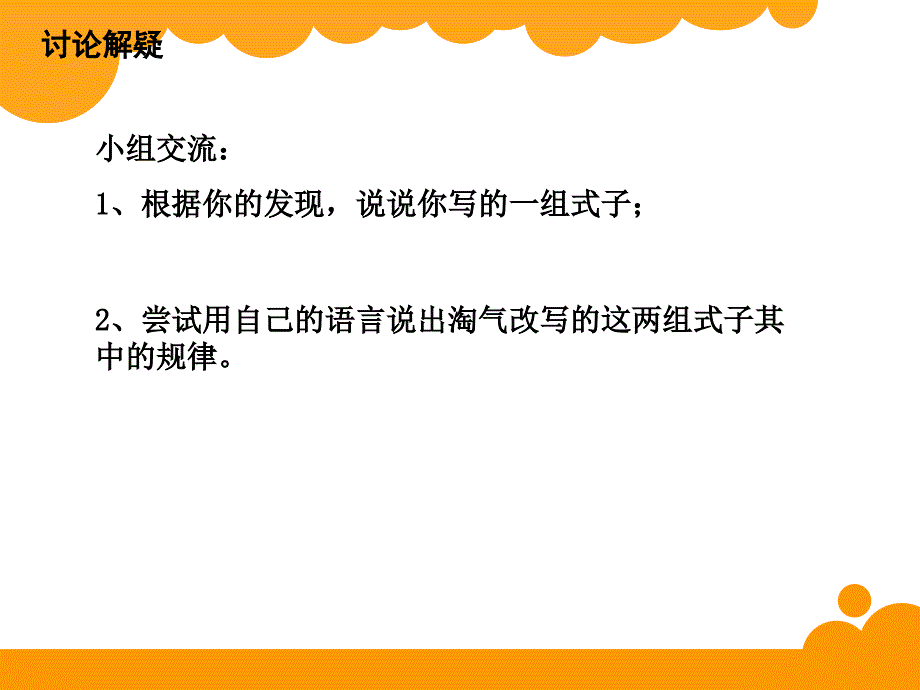 商不变的规律（六步）_第4页