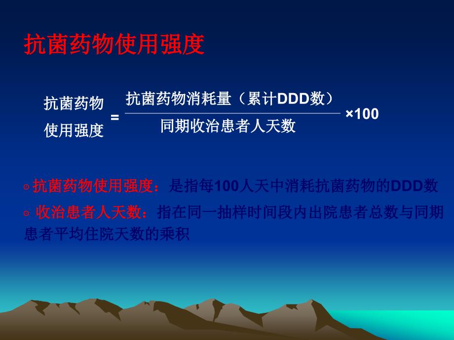 术前预防性使用抗菌药物临床应用_第3页