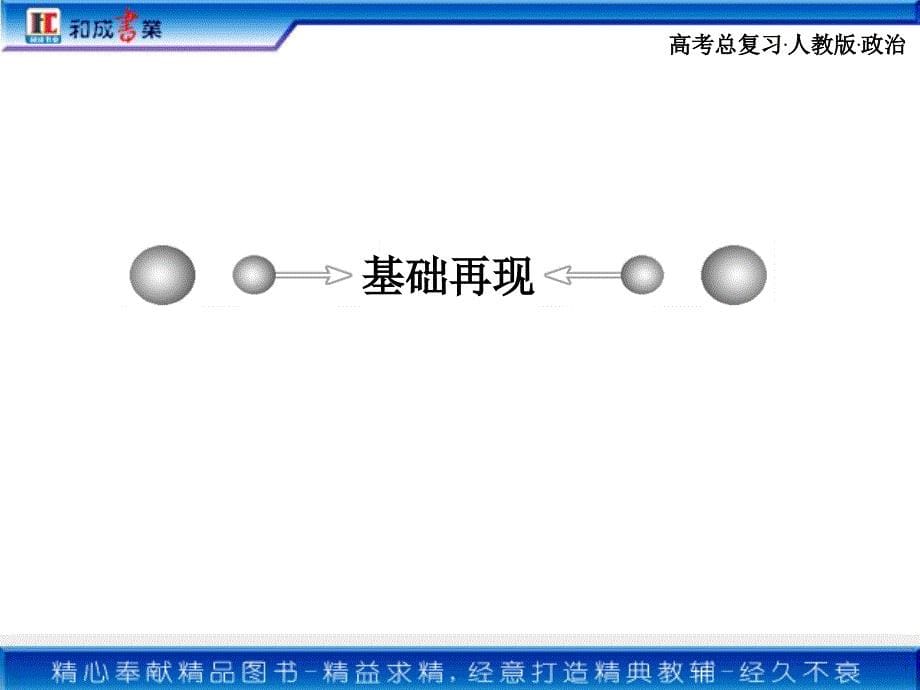 《单收入与分配》PPT课件.ppt_第5页