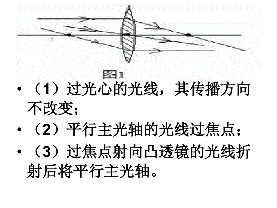 初二知识简单复习教程课件_第2页