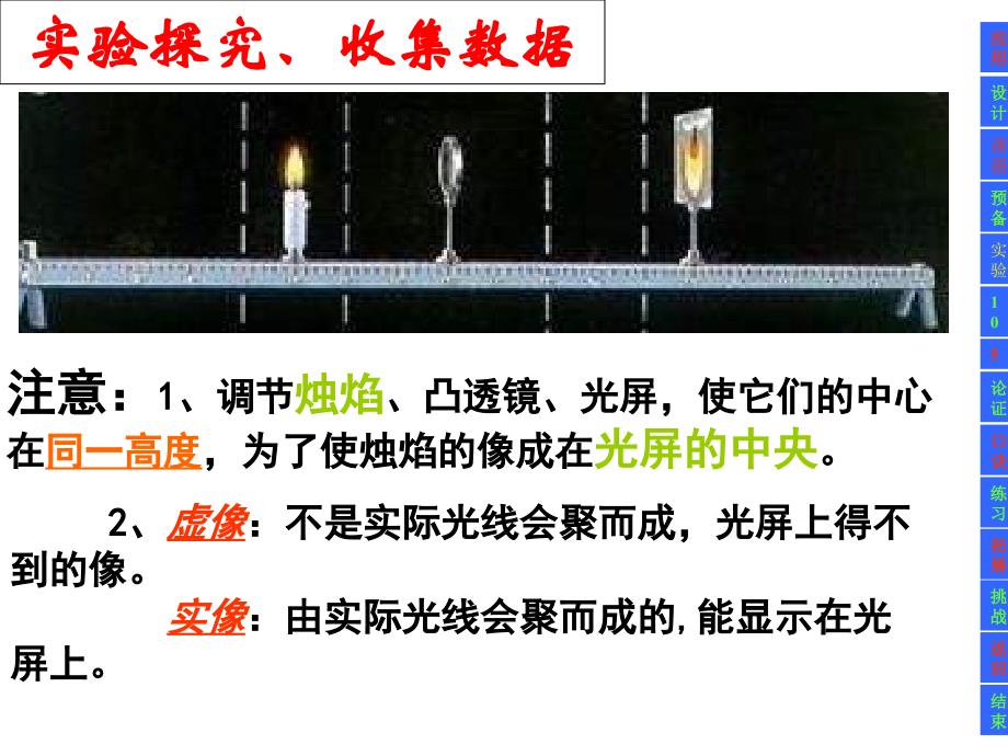 初二知识简单复习教程课件_第4页