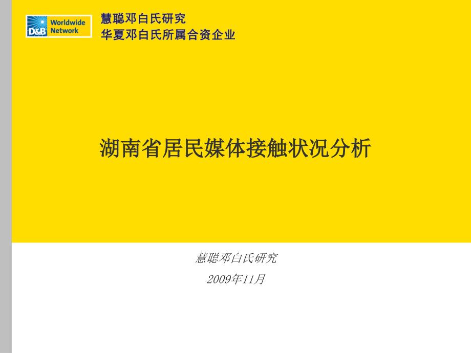 国信信扬律师事务所课件_第1页