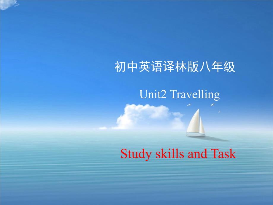 牛津译林版英语八年级下册Unit2StudyskillsandTask精品课件_第1页