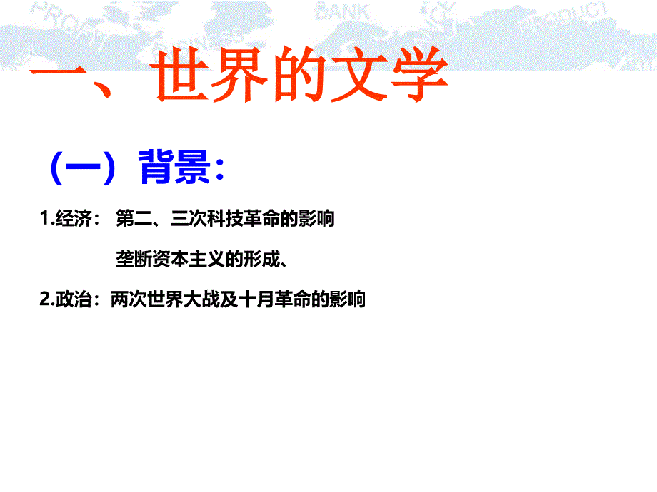 打破隔离的坚冰ppt10课件_第3页