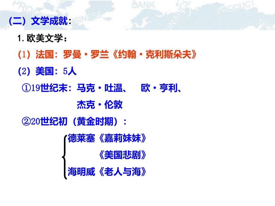 打破隔离的坚冰ppt10课件_第5页