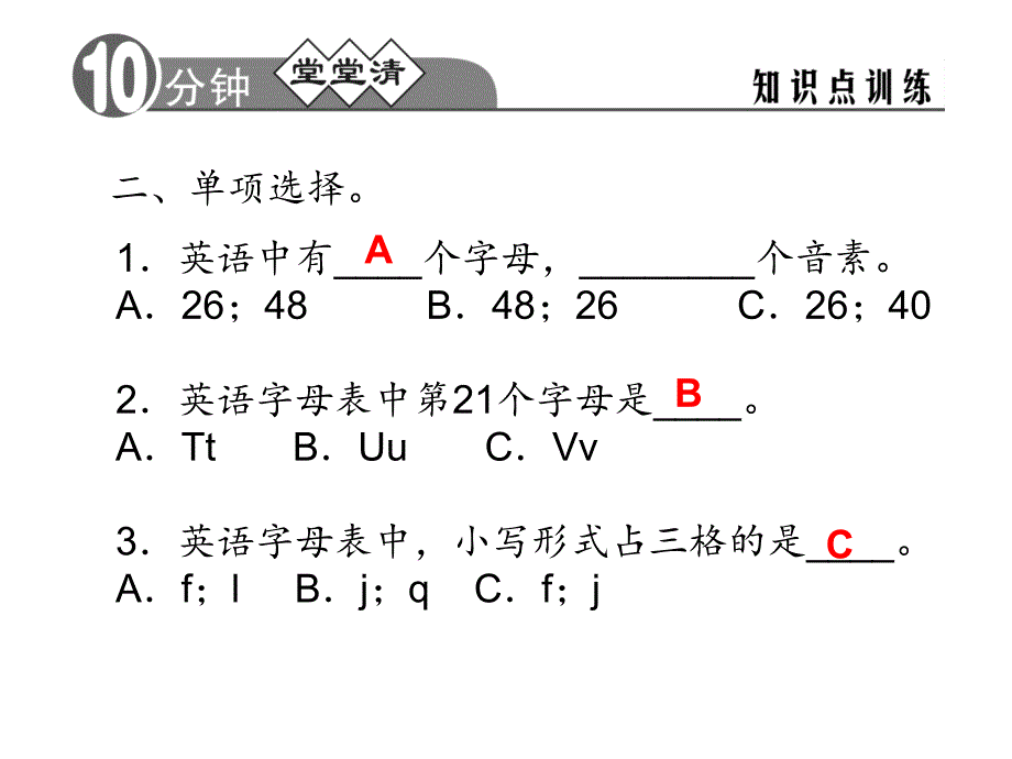 七年级英语上StarterUnit3Whatcolorisit第二课时3a4d_第3页