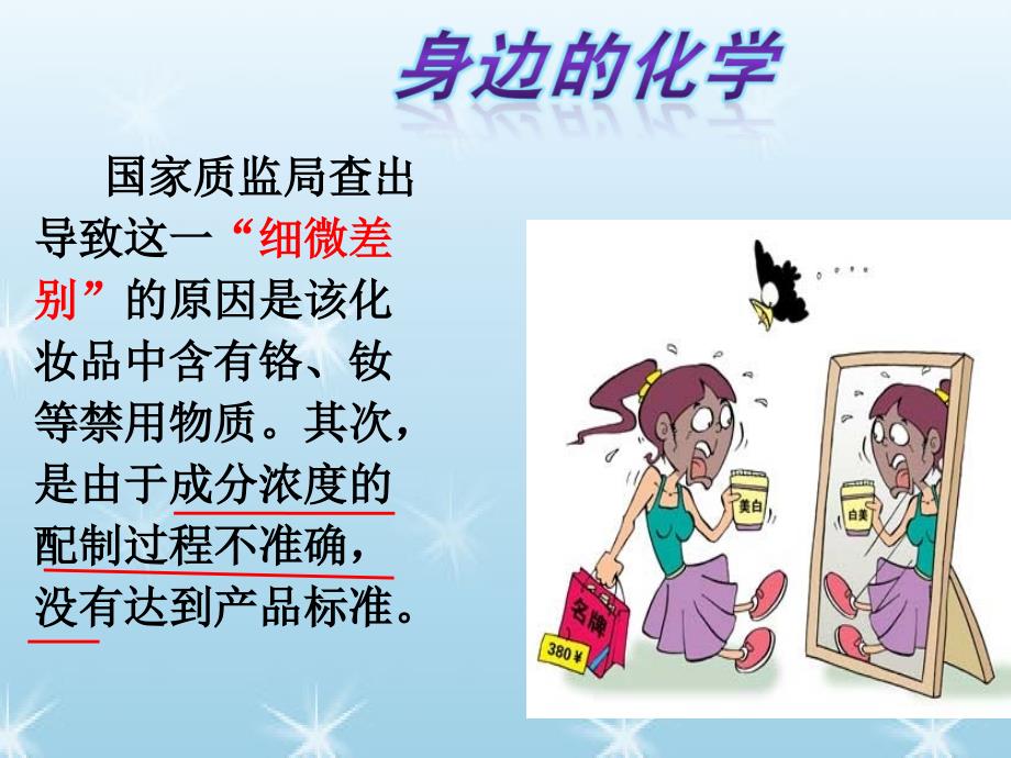 化学计量在实验中的应用.ppt_第3页