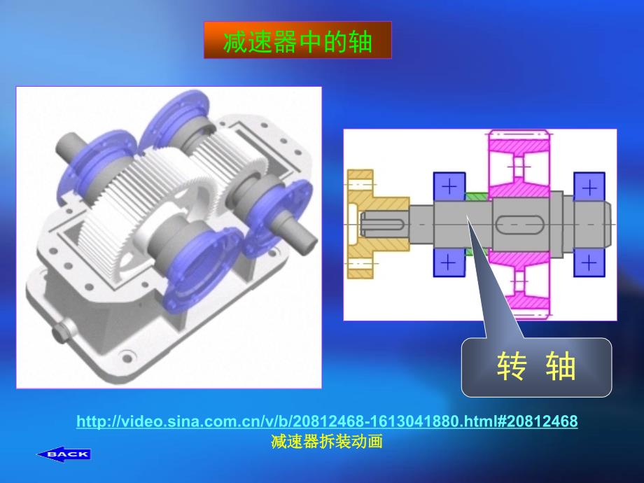 阶梯轴的结构和工艺_第1页