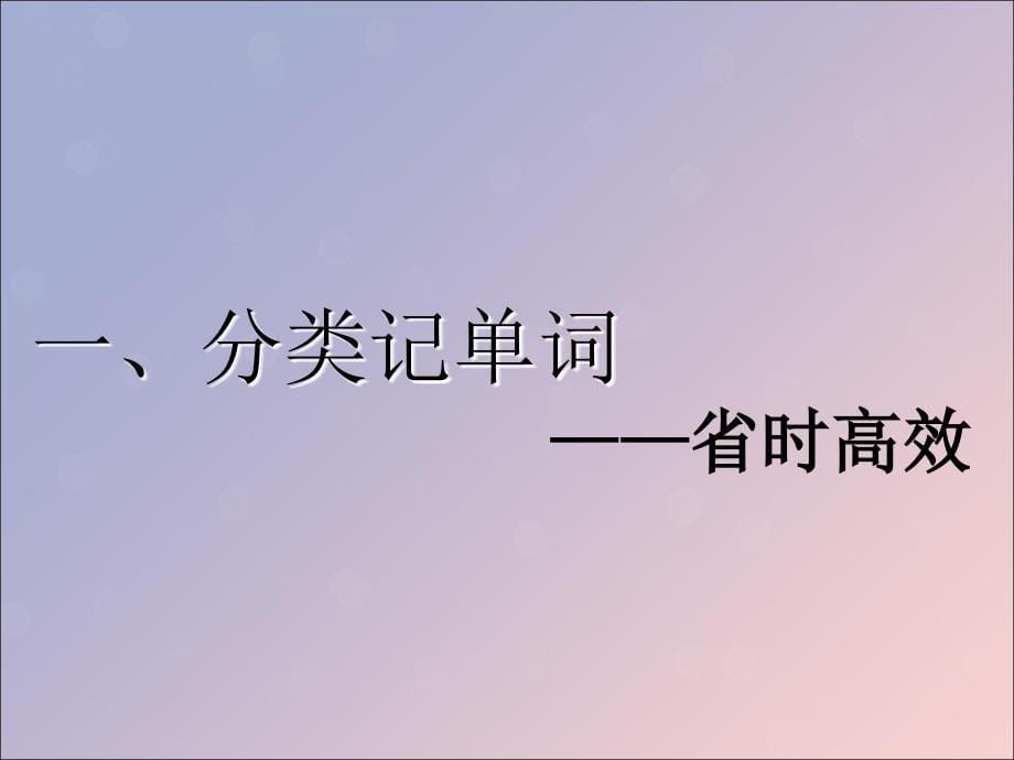 2020高考英语新创新一轮复习 选修7 Unit 19 Language课件 北师大版_第5页