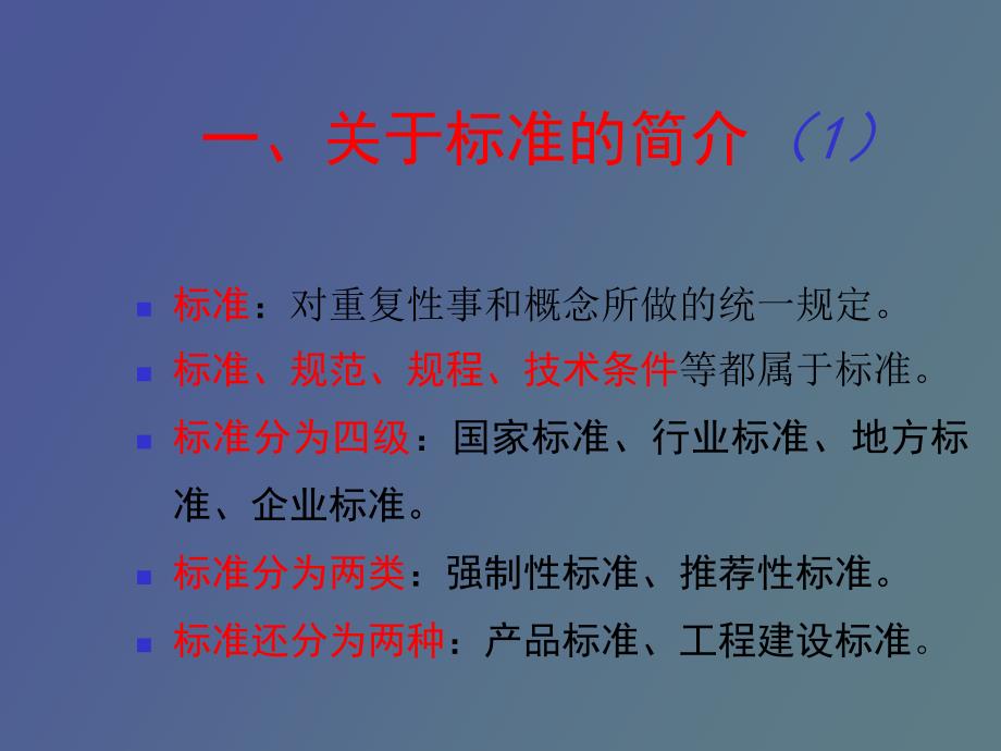 客运专线验收标准_第3页