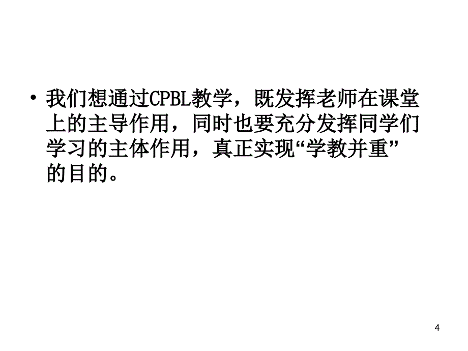 病理生理学病例分析ppt课件_第4页