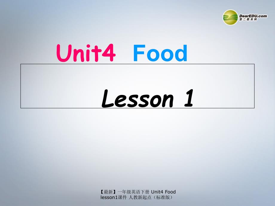 【最新】一年级英语下册 Unit4 Food lesson1课件 人教新起点（标准版）_第1页