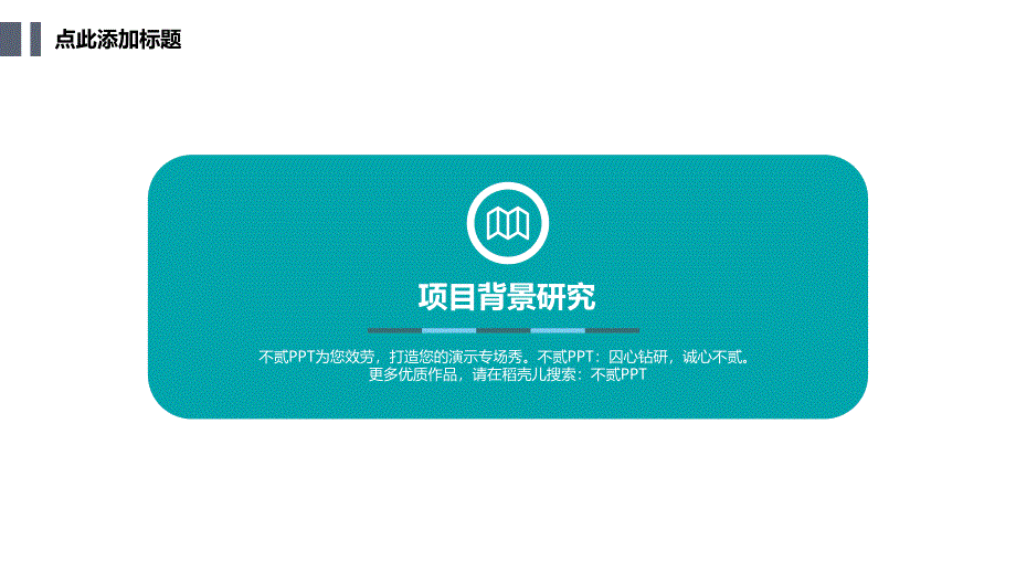 互联电商时间服务经济扁平化商业策划书学习PPT课件_第3页