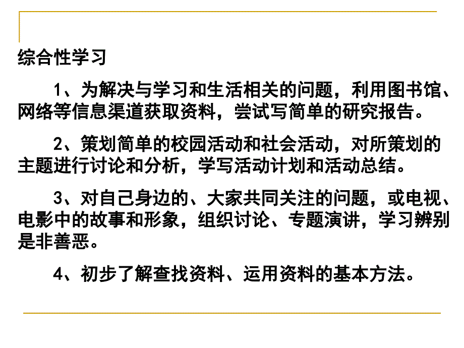 遨游汉字王国.ppt_第3页