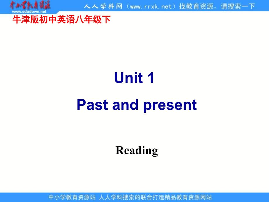 牛津译林版英语八下Unit 1 Past and Preent(Reading)ppt课件_第1页