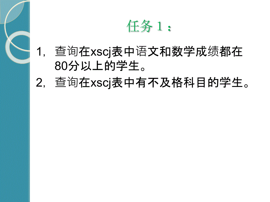 mysql查询语句2_第2页