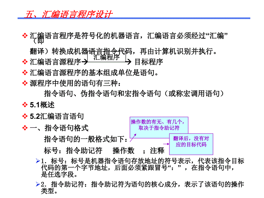 计算机组成原理与汇编语言程序设计_第3页