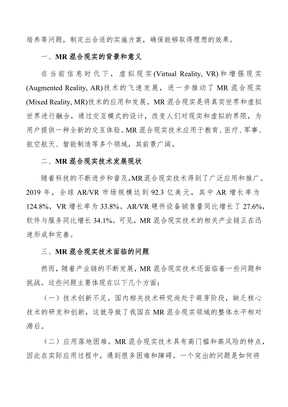 加强产业公共服务平台建设实施方案_第2页