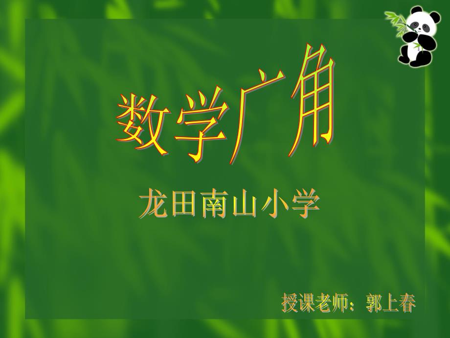 脑筋急转弯看电影_第1页