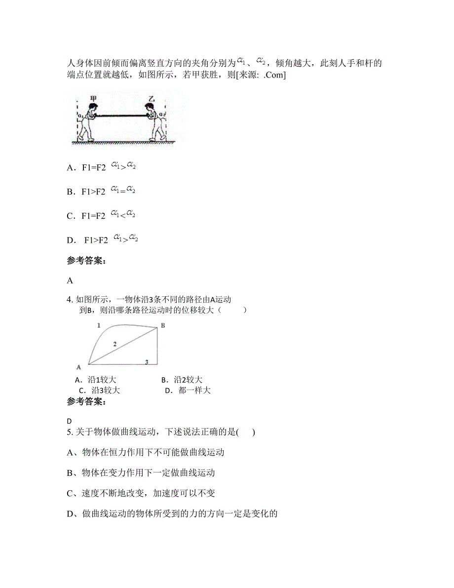 2022-2023学年江西省赣州市古龙岗中学高一物理联考试卷含解析_第2页