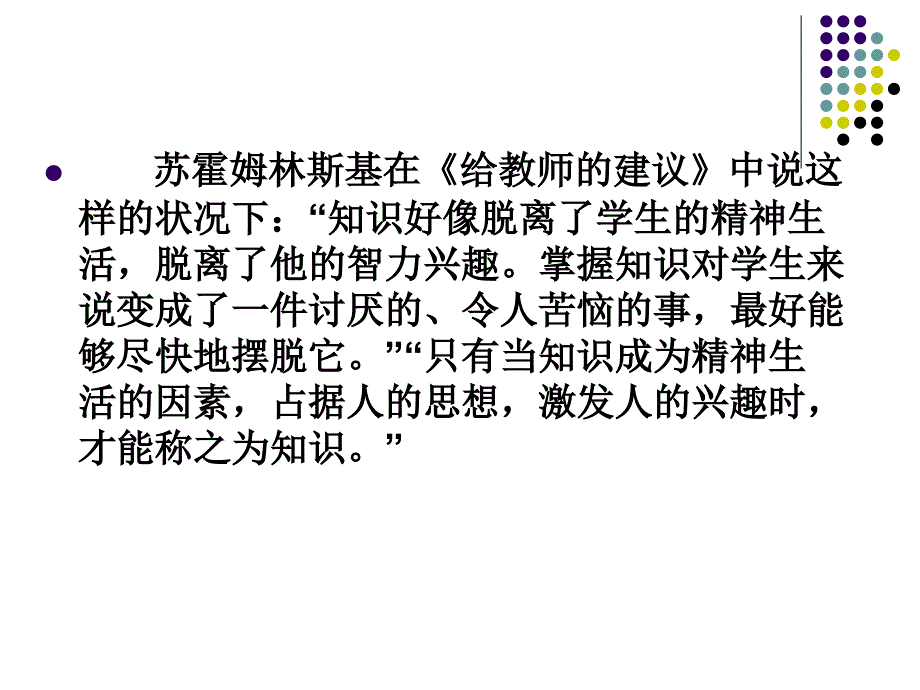 语文课程理念的解读11117_第3页