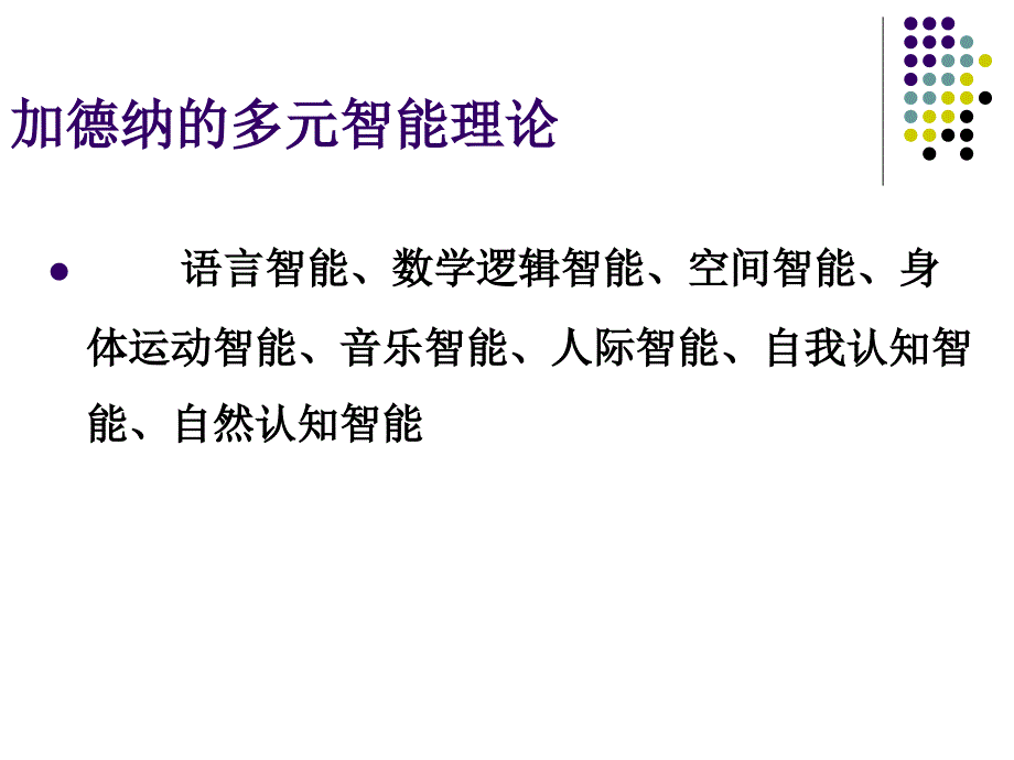 语文课程理念的解读11117_第4页