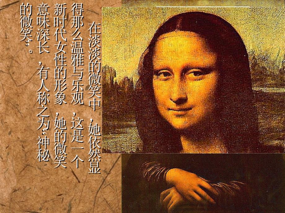 名画中的肖像_第4页