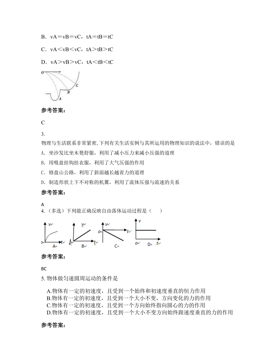 2022-2023学年广西壮族自治区柳州市向华中学高一物理上学期摸底试题含解析_第2页