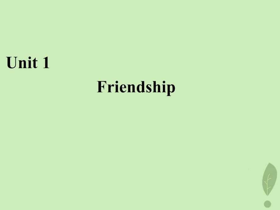 2020版高中英语 Unit 1 Friendship Section Ⅳ Grammar &amp;amp; Writing课件 新人教版必修1_第1页