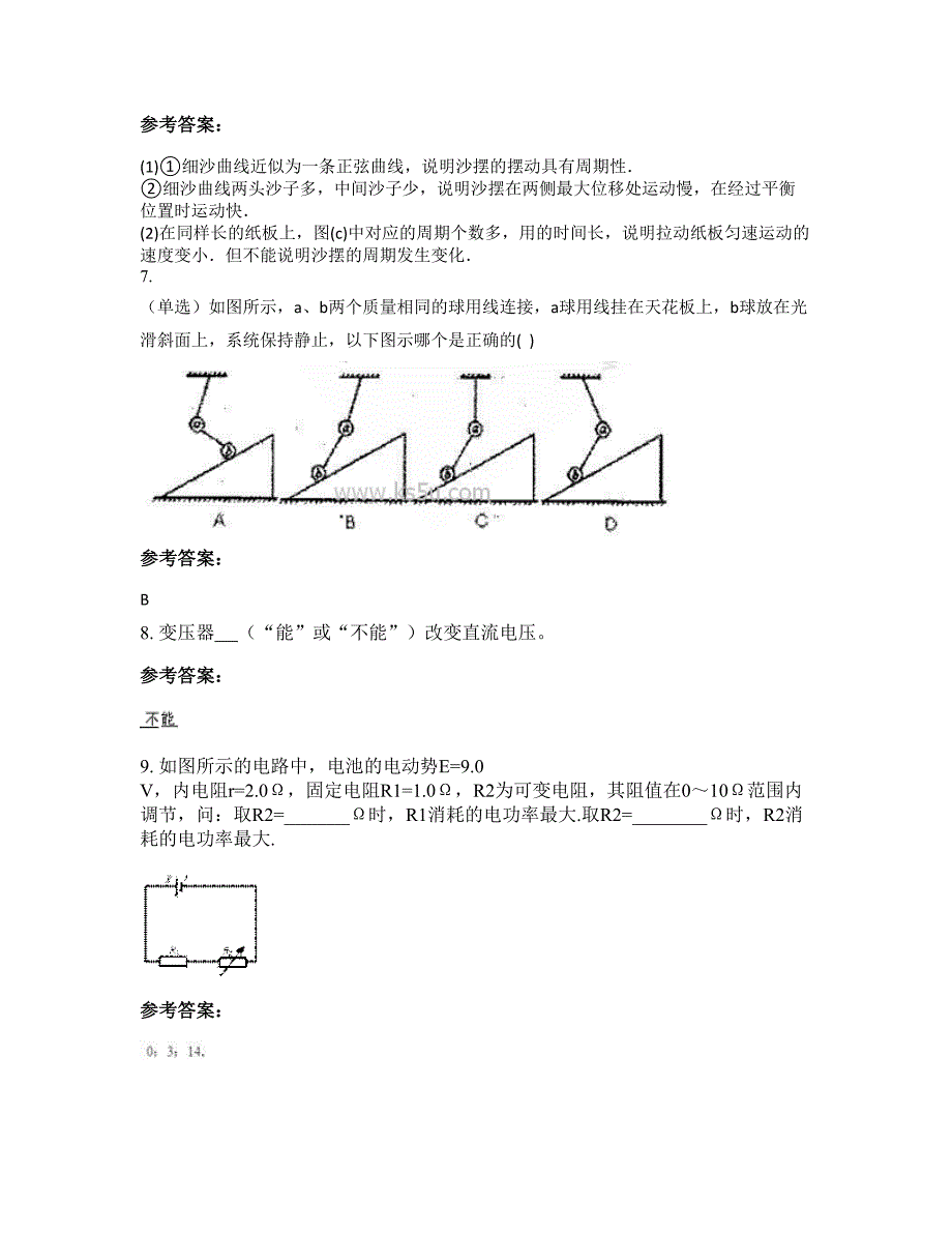 山西省晋中市景尚中学高二物理期末试题含解析_第3页