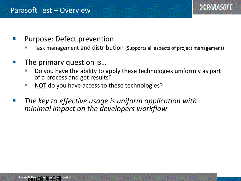 cest培训手册parasoftctesttraingpresentationtempla课件_第4页