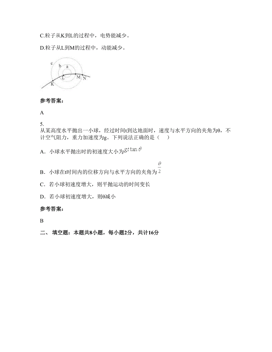 广东省茂名市第十九中学2022-2023学年高二物理上学期摸底试题含解析_第3页