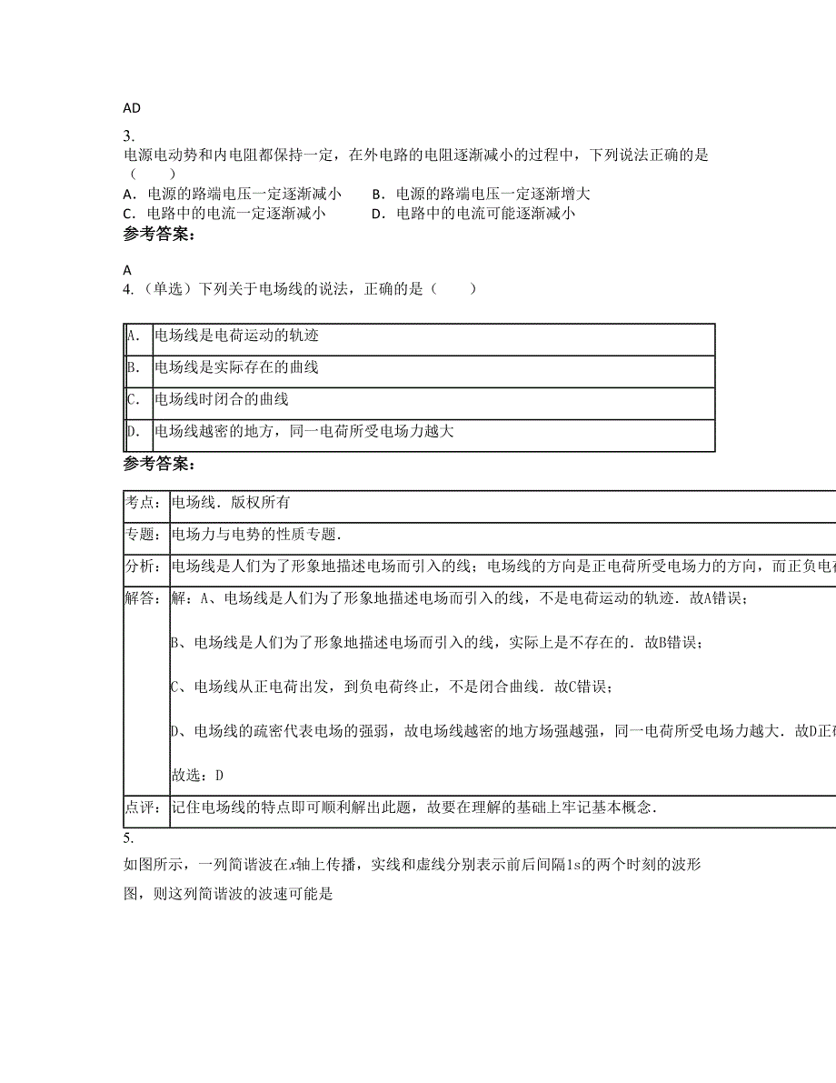 2022-2023学年广西壮族自治区南宁市五一西路学校高二物理模拟试卷含解析_第2页