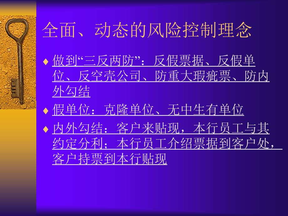 票据中心人员上岗资格信贷培训_第2页