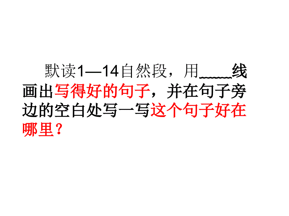 《精彩极了和糟糕透了》定稿_第4页